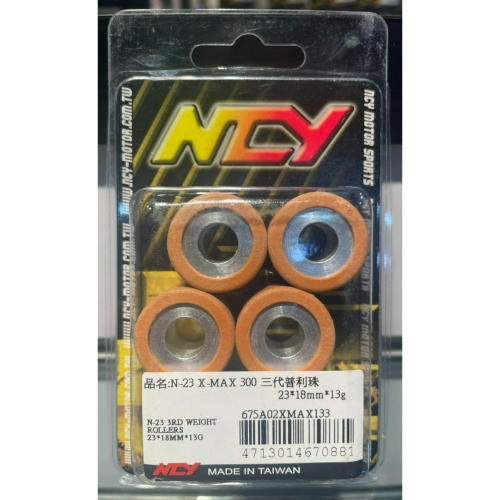 NCY XMAX 300 三代普利珠 23x18mm 珠子 一盒6顆 xmax普利珠