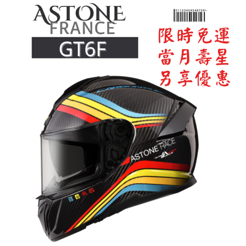 ASTONE GT6F-YA1 彩繪 歐盟ECE22.06認證 頂級碳纖維全罩式安全帽