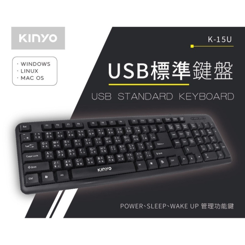 含稅全新原廠保固一年NAKAY可超商取貨低噪音UV覆膜按鍵防潑水導水孔標準USB有線鍵盤(K-15U)