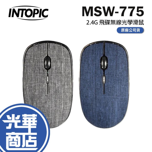 Intopic 廣鼎 MSW-775 2.4G 飛碟無線光學滑鼠 無線滑鼠 光學滑鼠 飛碟滑鼠 UFO 光華商場