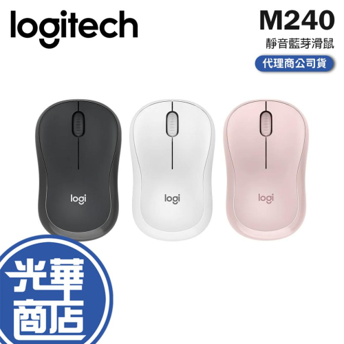 Logitech 羅技 M240 支援BOLT 玫瑰粉 珍珠白 石磨灰 無線靜音藍芽滑鼠 藍芽滑鼠 靜音鼠 光華商場