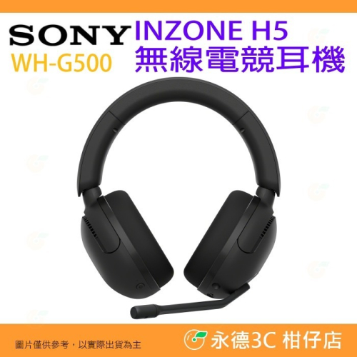 ?全新品出清特價 SONY WH-G500 無線 電競耳機 公司貨 2.4G 耳罩式 PS5 AI降噪 低延遲 可接線