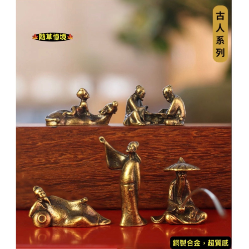 （5款極小古人系列） 日式 銅合金 佛陀 人物 達摩 沙盤 假山 盆景 造景 禪風 中國風 枯山水 水陸缸 魚缸 造景