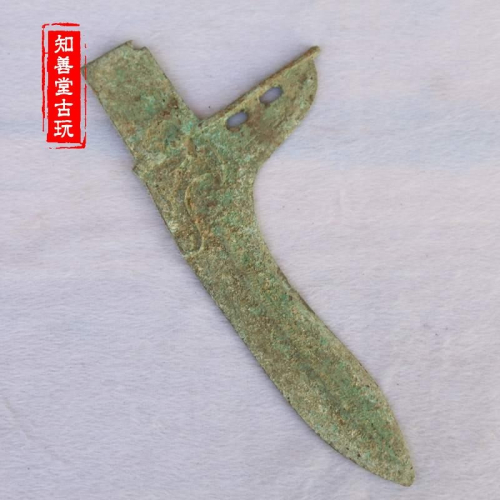 古玩雜項仿古春秋戰國出土老銅器收藏純手工工藝品青銅兵器擺件