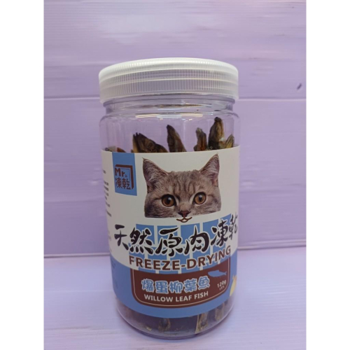 ?小福袋?Mr 凍乾《貓用凍乾-爆蛋柳葉魚120g/瓶》天然原肉凍乾 100% 新鮮食材製成、高蛋白、低脂肪、低熱量 貓