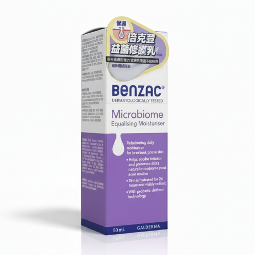 【榮泰日用品】BENZAC 倍克荳益菌修護乳 50ml