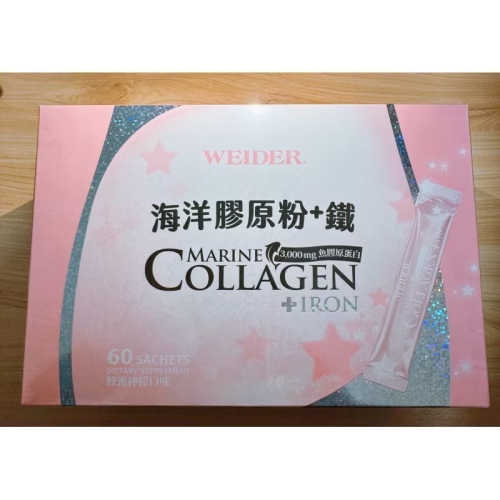 ?現貨效期新?（效期2027/04）威德海洋膠原粉+鐵 單盒60包 好市多 costco WEIDER