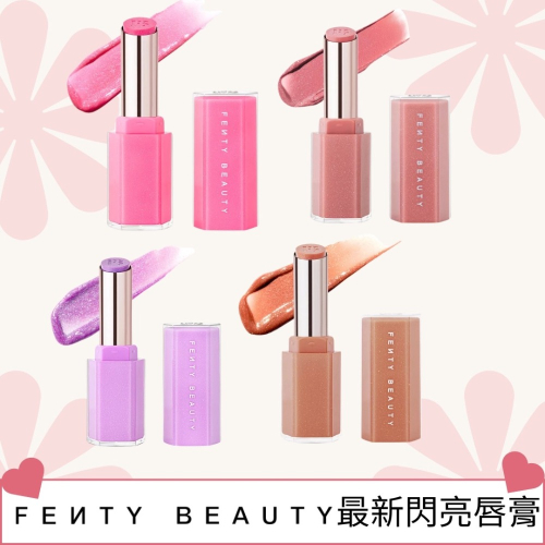《A’sD 預購??英國》Fenty Beauty 嘟嘟唇膏Gloss Bomb Shimmer Stix Lip