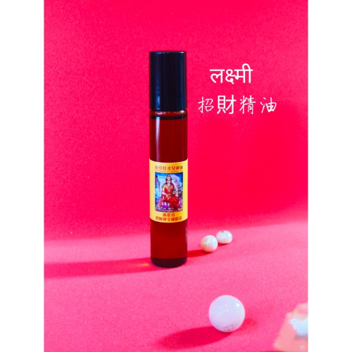 #招財精油#開運精油#能量精油#大吉祥天女神油10ml