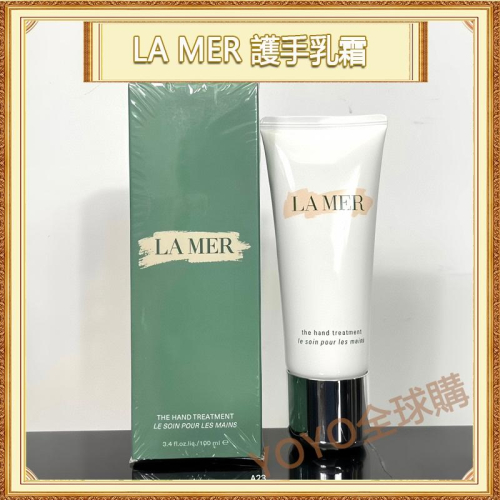 超夯限折30%?LA MER 海洋拉娜 護手霜 100ml