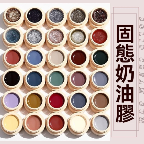 美甲 凝膠甲 甲油膠 光療甲油膠 免清上層甲油膠 快乾 無樹脂味 果凍膠 貓眼效果 磁性膠 可剝 顏色飽和＋封層セット
