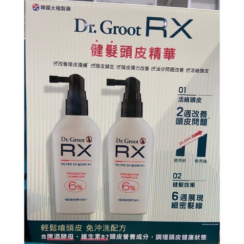 ?現貨特價！DR.GROOT RX健髮頭皮精華 90毫升2入-吉兒好市多COSTCO代購