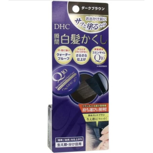日本DHC Q10銀髮著色膏深棕色