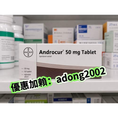 色譜龍 Androcur 安得卡 抗雄 改善雄性秃 多毛症 脫髮 增髮量 50mg
