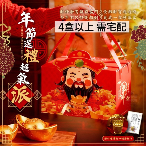 現貨?過年禮盒?馬年奔富雙派禮盒（奶油派＋楓糖派）?馬到成功 × 財神護體 × 一桶