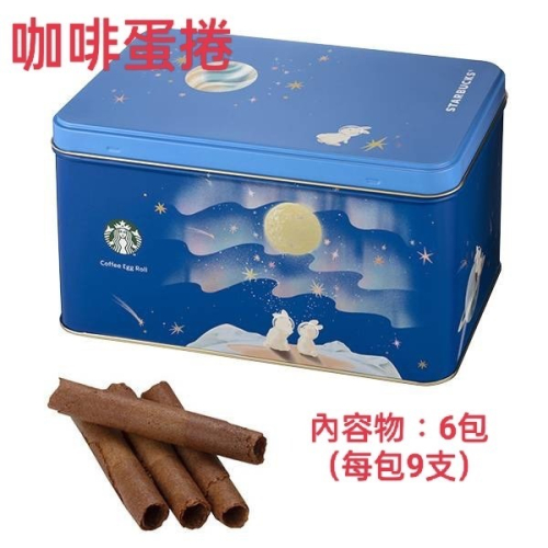 星巴克禮盒，星巴克咖啡蛋捲，星巴克綜合蛋捲，星巴克禮盒