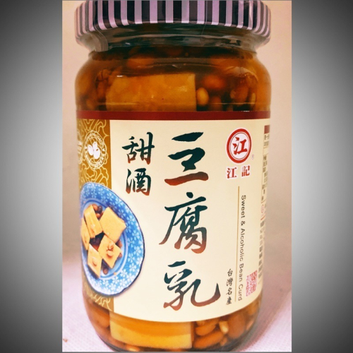 「復刻創新」甜酒豆腐乳??吉屋商行Geo All??超取限購10罐