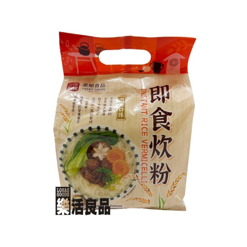 ※樂活良品※ 源順古味即食炊粉(肉燥)8粒入/量販特價優惠中