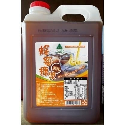 ~* 平安喜樂 *~ 山水蜂蜜 蜂蜜調味糖漿 3kg 超取限一桶