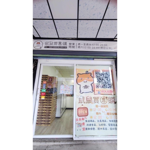 零食一箱