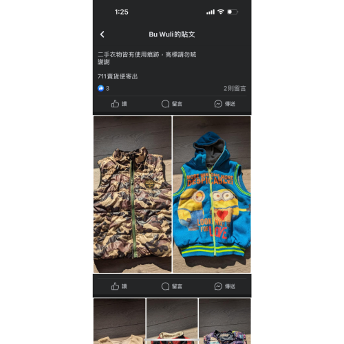 保健品