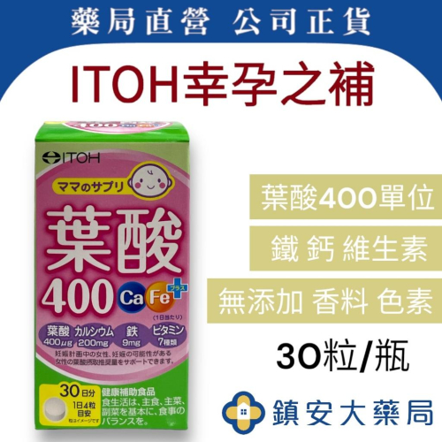 ITOH幸孕之補/120粒