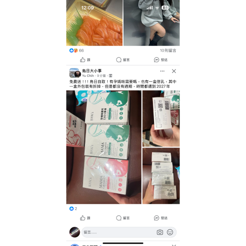 保養品