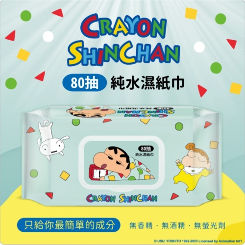 蠟筆小新濕紙巾80抽/1箱最多15包