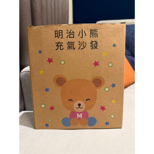 明治小熊沙發