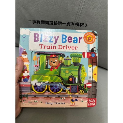 二手童書
