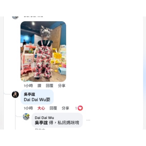 吳亭誼