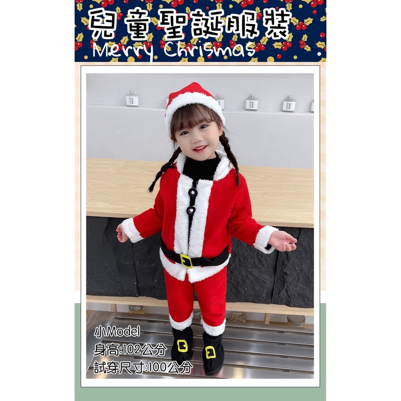 [台灣現貨速發]?聖誕節服裝?台兒童聖誕套裝 兒童聖誕服裝 聖誕老公公裝扮幼兒園活動 感恩節聖誕洋裝