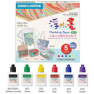 雄獅 SIMBALION MP-50 浮水畫顏料組 (5色+1包調製粉+1只塑膠湯匙+5支滴管)