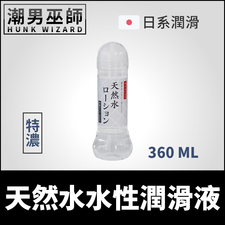 富士山天然水水性潤滑液 特濃水溶性 360ml | 人體性愛做愛按摩 日本潤滑劑