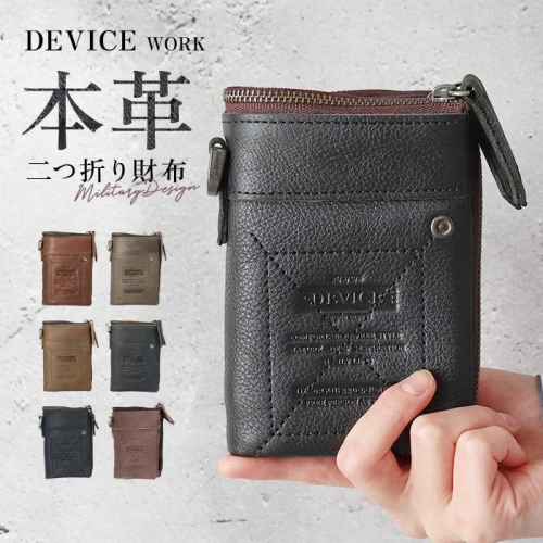 日趣館 DEVICE 軍事風格二折皮夾 可拆式卡包設計 日本代購 預購