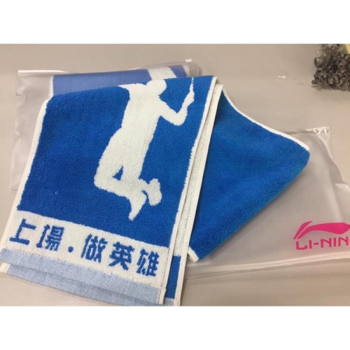 （羽球世家）李寧 羽球跳殺 毛巾 Lining AMJL001專業運動毛巾 純棉 水藍款