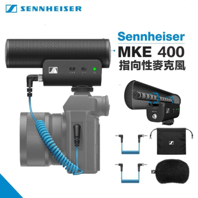 【eYe攝影】現貨 公司貨 德國 聲海 Sennheiser MKE 400 指向性麥克風 直播 採訪 Vlog 收音