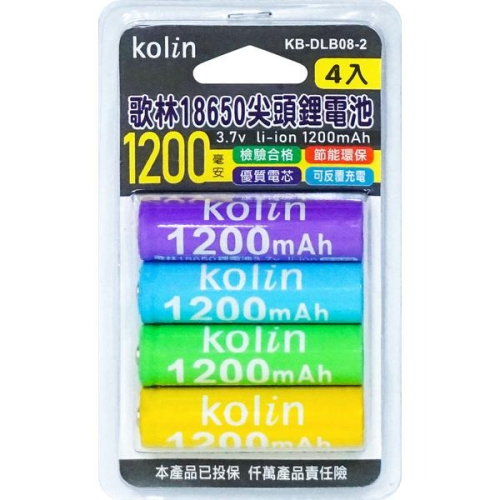 現貨 歌林1.2A 18650鋰電池(4入) 凸頭鋰電池