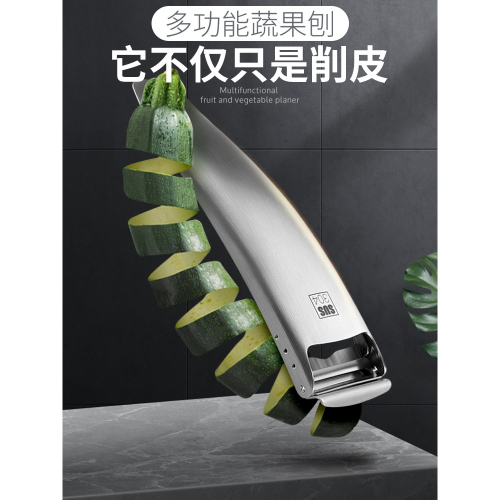 削皮刀家用304不銹鋼刮皮刀蔬果刨皮刀剝柚子瓜刨廚房神器削皮器