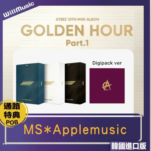微音樂?現貨 ATEEZ - [GOLDEN HOUR : Part.1] 迷你十輯