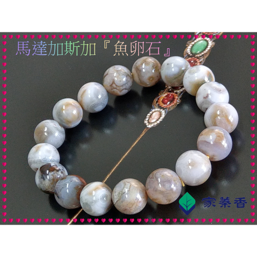 【家蓁香】收藏級 馬達加斯加全球唯一礦脈已枯竭！海洋碧玉(魚卵石)絕種！玉化老礦魚卵玉！一物一拍男女款手鏈(款04)