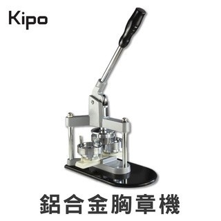 【台灣當天現貨-含稅可開發票】胸章機 徽章機 馬口鐵材料 胸章製作機器 DIY材料 VDA013101A