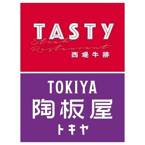 [時尚小舖]西堤 陶板屋餐券 新券面額698+10% 實體紙本券 王品集團商品卡1000元 全台通用 平假日通用
