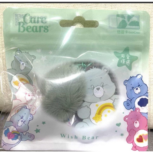 Care Bears毛球造型悠遊卡 Wish Bear藍綠