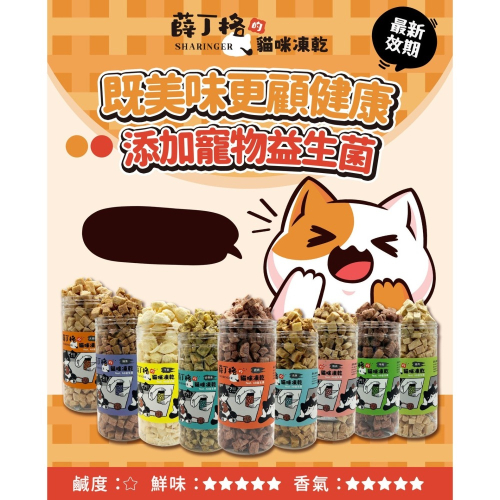 【⚡免運】薛丁格?100%天然凍乾｜犬用、貓用｜火雞、雞肉、牛肉、鴨肉、鮪魚?譽的生活美食舖【25/02/17】