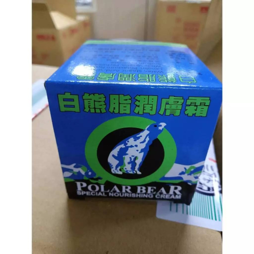 【快速出貨】白熊脂潤膚霜 44.5g 白熊脂 潤膚霜