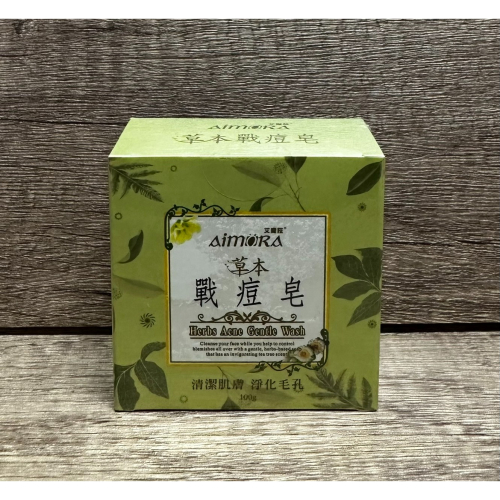 港香蘭 草本戰痘皂 青春痘 油性肌 100g/盒
