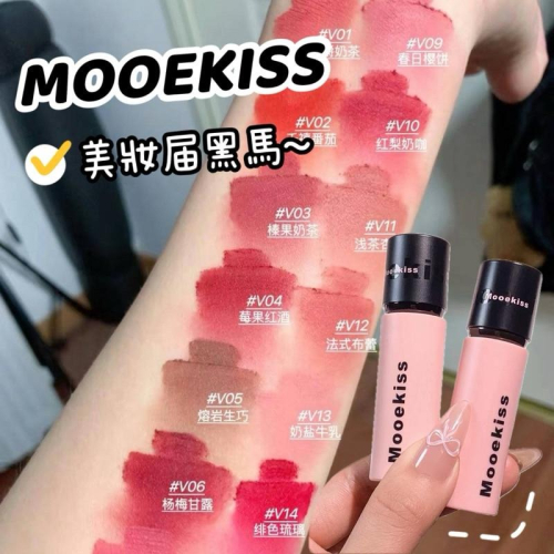 Mooekiss木柯詩 唇泥 絨霧太空泥 秋冬霧面啞光唇釉口紅 新品柔霧不沾杯唇霜
