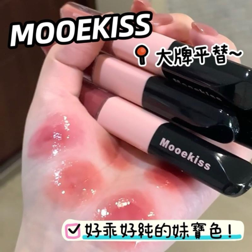 Mooekiss木柯詩 雙頭唇釉 鏡面水光唇蜜 霧面啞光唇泥不沾杯口紅