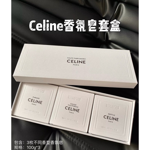 快速出貨+預購/celine 香皂 3入禮盒 加州 不羈 流露 彰顯